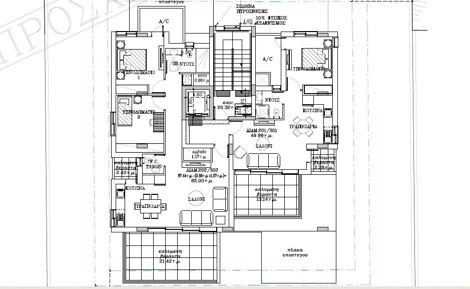 Apartment (Flat) in Engomi, Nicosia for Sale